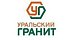 Уральский Гранит
